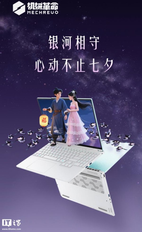 配资官方网址 机械革命推出耀世 15 Pro 冰纹青配色版本，国补后 7599 元