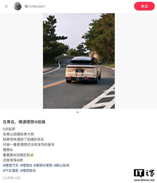 个人配资炒股 理想纯电SUV新车i6实车现身青岛：运动风格，尾部还能装自行车架