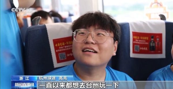 配资官方网址 文旅大礼包已备好！坐高铁去看“浙BA”