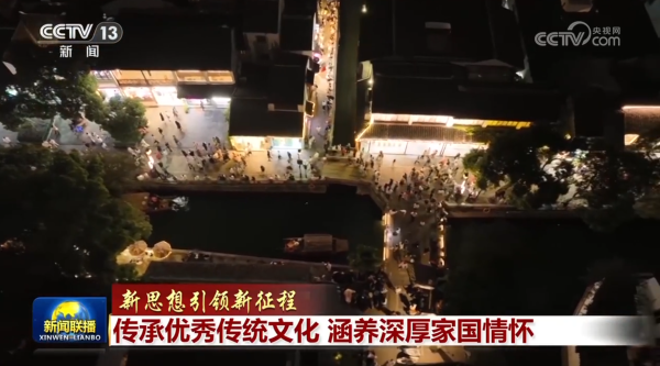 炒股杠杆 【新思想引领新征程】传承优秀传统文化，涵养深厚家国情怀