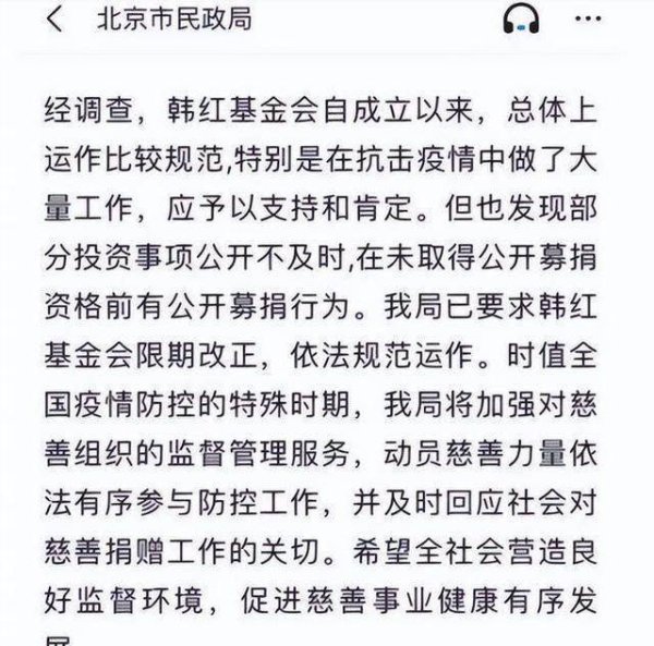 配资王 韩红基金会风波后现状：整改后透明度全国前三 48小时奔赴洪灾一线搬运物资